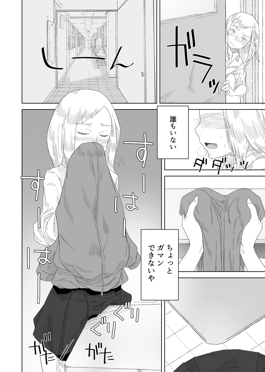 【最終ド宣伝】教室でジャージ嗅いでオナニーしたり、片思い相手のセックスを覗き見させてもらう話が載っているペンギンクラブは今日発売しております!!よしなにぃ!! 