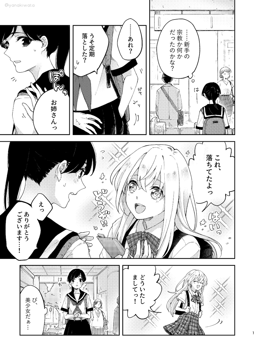 主の歴史を守る話。1/6
※何でも許せる人向け。みかさに、女さにわめっちゃ喋る。事故の描写があるのでお気を付けください。 
