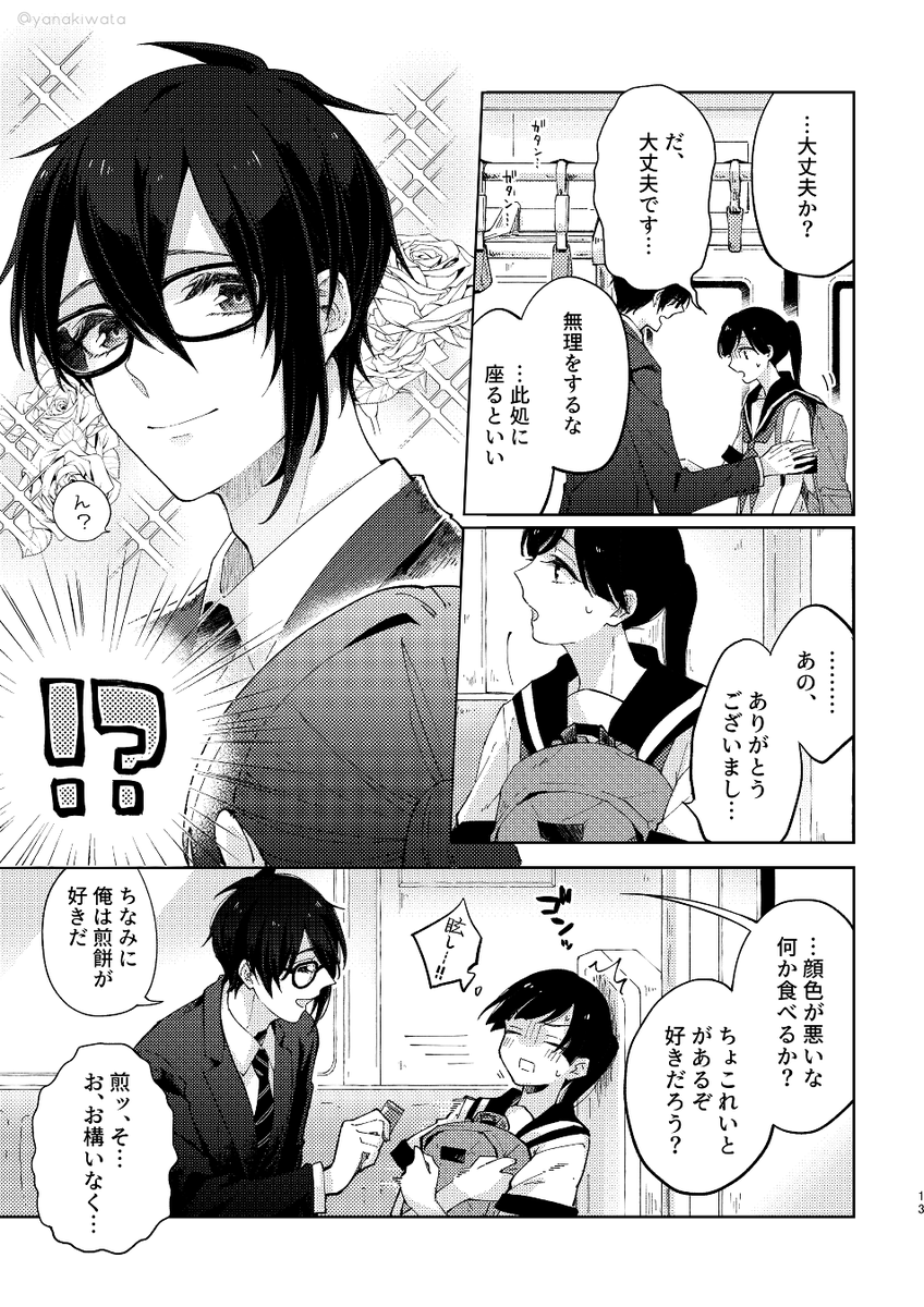 主の歴史を守る話。3/6 