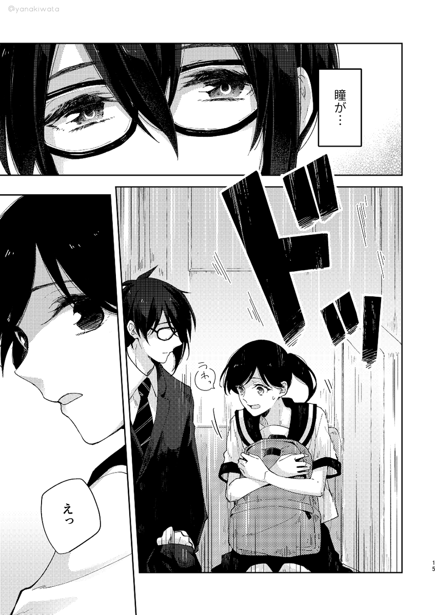 主の歴史を守る話。3/6 