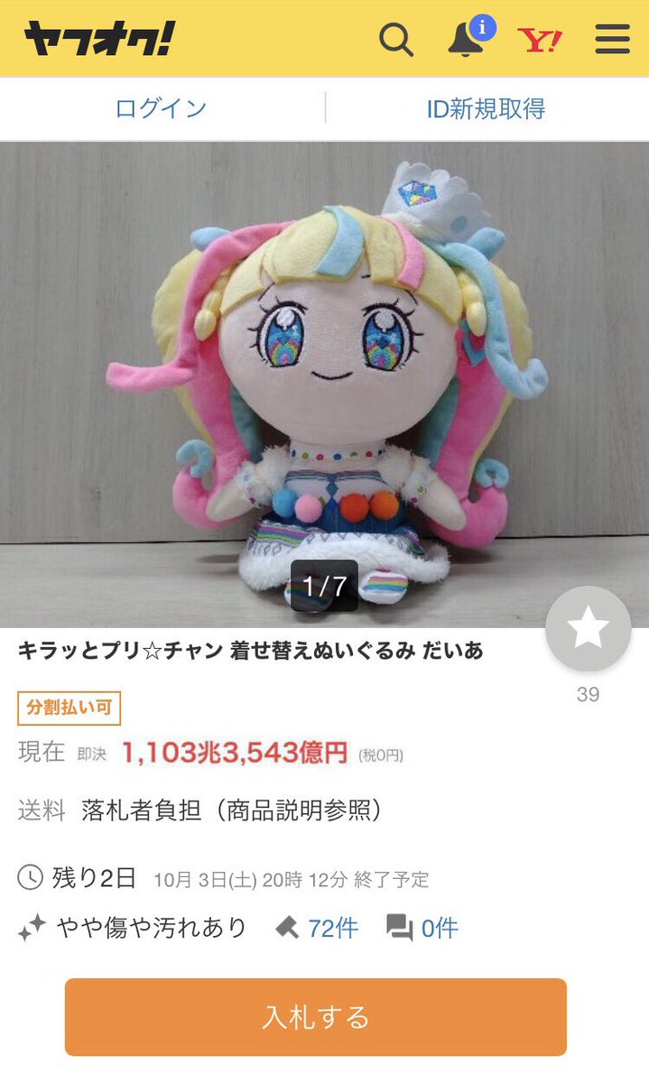 だいあぱんちゃん on X