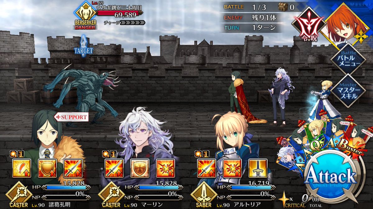 Fgo 今更ではあるが 青王マーリン孔明 アニブロ礼装での3t周回も早いな