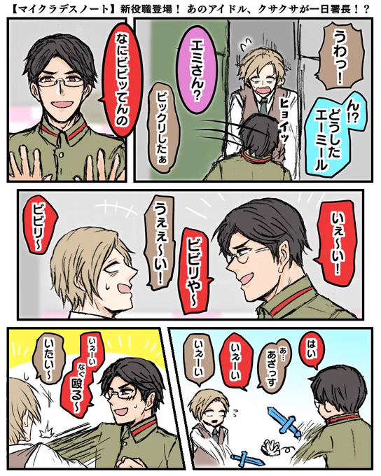 先週のでぬの

tn氏とemさんの誤魔化しながらのやり取りがハチャメチャに好きです 