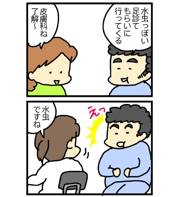 Twoucan Moko 野望の育児漫画ブログ Mokomokoboushi