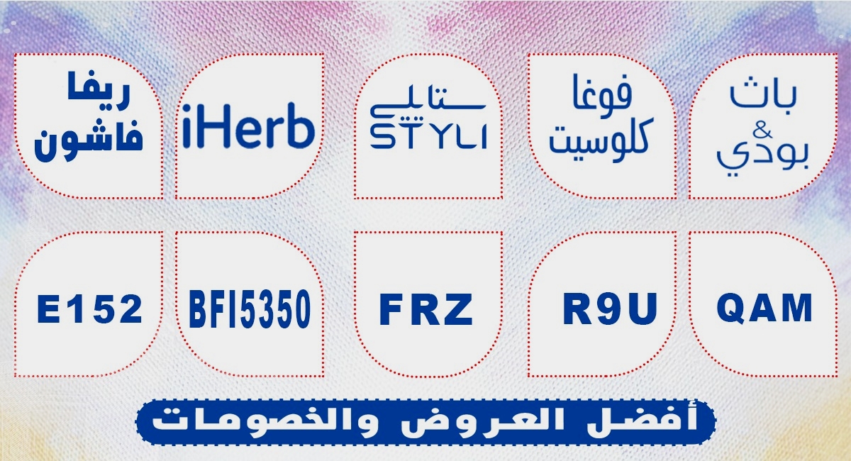 UNIGRAPHICS_NX's tweet image. كوبون   تخفيض رهيب من باث اند بودي  💪

QAMكود خصم باث اند بدي 💚

AQH3836 كود خصم ايهيرب❤️

E152 كود خصم ريفا فاشون 

AD722 خصم اديداس 

GO50 كود خصم ايوا 

UTP كود خصم مودنيسا