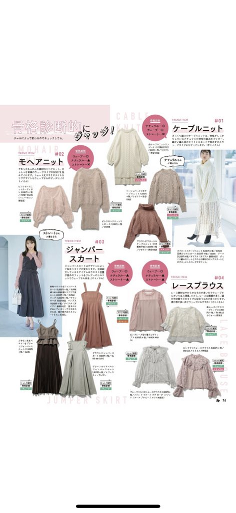 ナチュラル 服 骨格 骨格ナチュラルだから似合う春服のまとめ！レースやシフォンはNG？