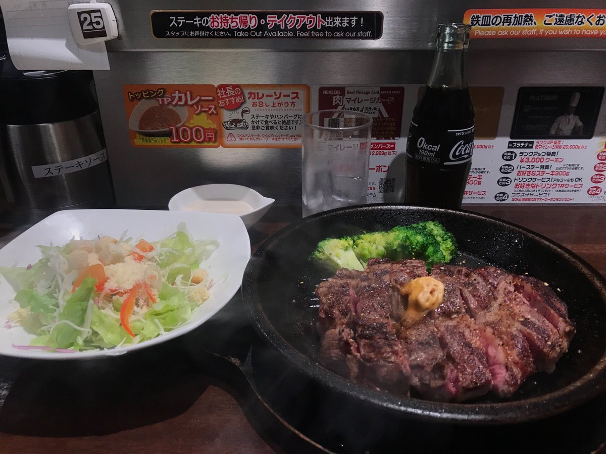 Friendd ワイルドステーキ300g シーザーサラダ いきなり ステーキ 横浜西口店 In 横浜市 神奈川県 T Co O9zuytwh1k Friendd ワイルドステーキ300g シーザーサラダ いきなり ステーキ 横浜西口店 In 横浜市 神奈川県 T Co O9zuytwh1k