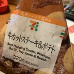 無性に肉が食べたくなる時に是非!セブンの牛カットステーキ‼