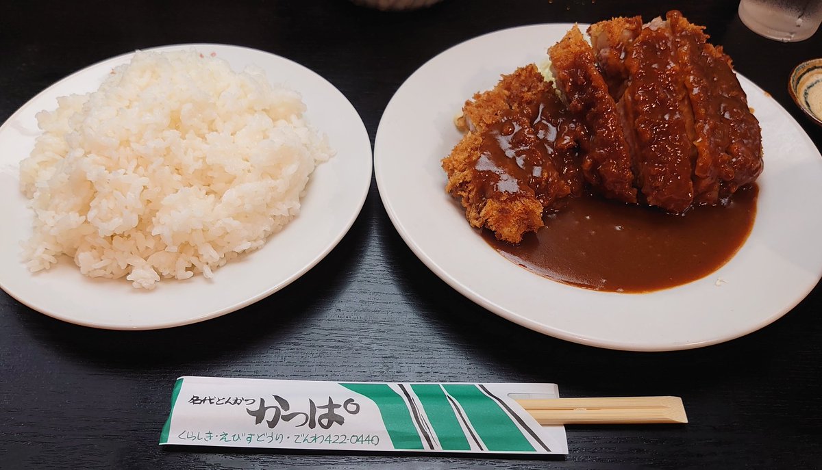 幣束 岡山の名物にデミカツというのがあってトンカツに独特なデミグラスソースをかけるもの デミカツ丼 というのが市内で食えるらしいのだが私は倉敷のデミカツ定食の老舗に行きました ソースがとにかくまろやかで甘めで大変美味かったです 割り箸入れに
