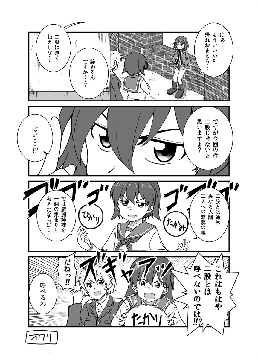 ストライクウィッチーズ　すきすきうぃっちーず　サークル:ラマキフラウ 槌居、缶 ストライクウィッチーズ すきすきうぃっちーず サークル