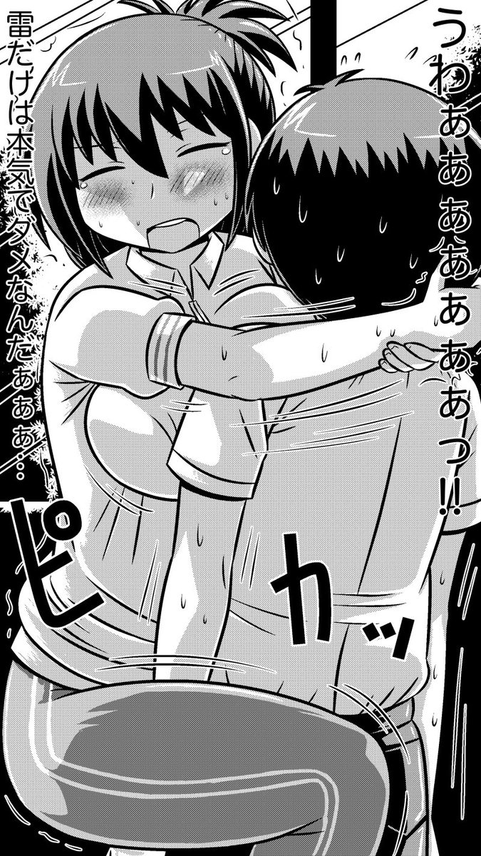 オリジナル
【狭山ミカ32歳体育教師】 