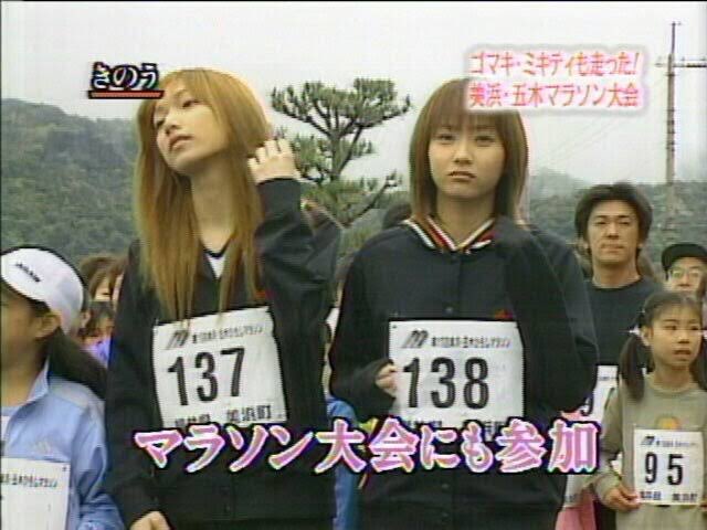 モー娘 時代に出たい訳がないマラソン大会に参加させられた後藤真希さんと藤本美貴さんの表情が最高だった この気怠さ胸熱すぎる 顔が良すぎる Togetter モー娘 時代に出たい訳がないマラソン大会に参加させられた後藤真希さんと藤本美貴さんの表情が最高だった この気怠さ胸熱すぎる 顔が良すぎる Togetter