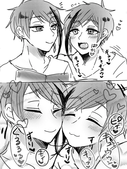 番にしかならない音
ただのイチャつくジェイフロちゃん?? 