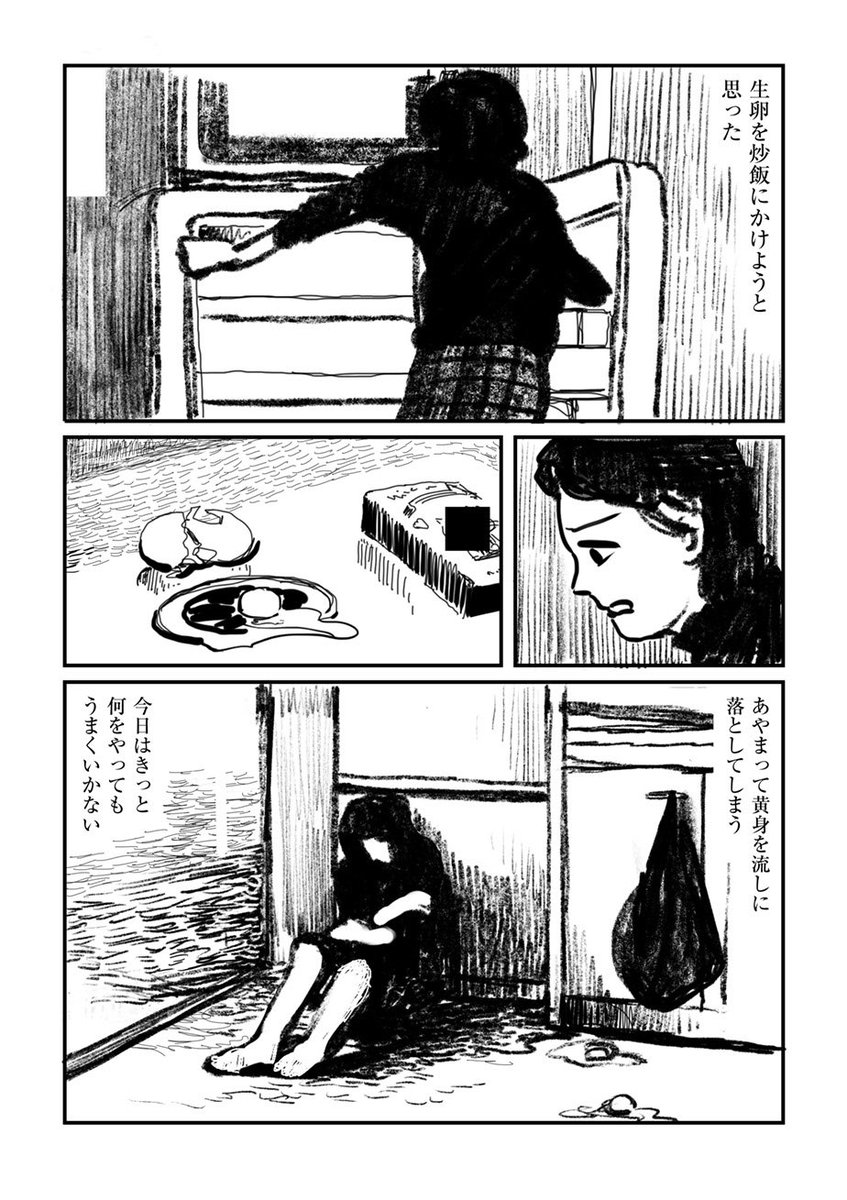 【新作マンガ】川勝徳重「犬泥棒」公開します。短くて楽しいよ!(1/3)
https://t.co/9Yg6NUC9jV 