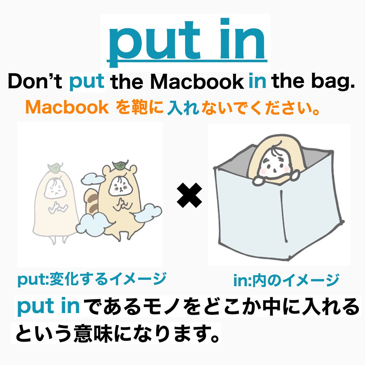 Sakku_Kevin's tweet photo. 英会話に対して日本人はハードルをもっと下げるべき‼️

なぜならこんな簡単な動詞と前置詞を組み合わせて話す練習をすれば日常会話は十分できるようになるから。

留学無し&amp;海外駐在なしで社会人になってから日本で英会話ができるようになった原点が基本動詞✖︎前置詞と、独り言英会話。

ぜひ‼️😃 https://t.co/HcL11Sx728