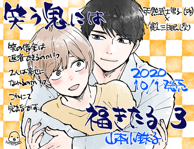 大洋図書 Bs Garden 軟式 さん がハッシュタグ 山本小鉄子 をつけたツイート一覧 1 Whotwi グラフィカルtwitter分析 大洋図書 Bs Garden 軟式 さん がハッシュタグ 山本小鉄子 をつけたツイート一覧 1 Whotwi グラフィカルtwitter分析