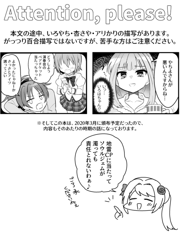 「八雲みたまが覗いている!」
ももみた(みたまさん中心)に神浜の百合を覗いちゃおうという内容です。
印刷はプリントオンさんのワクワクドキドキセットにしたので、どんな製本になっているかは私も当日までわかりません!
A5/16ページ/400円 (予定)
#プリレコ6 