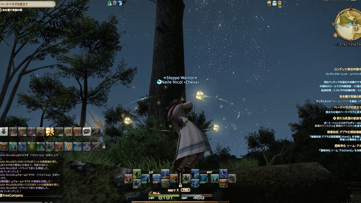 Naile Naile Pso2 Twitter