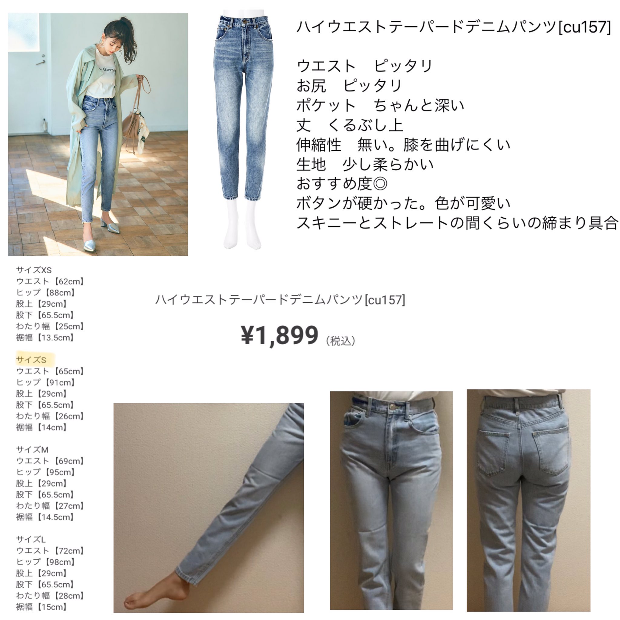 またん Grl プチプラ グレイルの デニム比較レビューです 骨格ウェーブ の私が合いそうなものを選んでレビューしてるので ウェーブさんは特に参考にしてください デニム苦手だけど履きたいウェーブさんへ 骨格診断 こちらからの購入で800円分