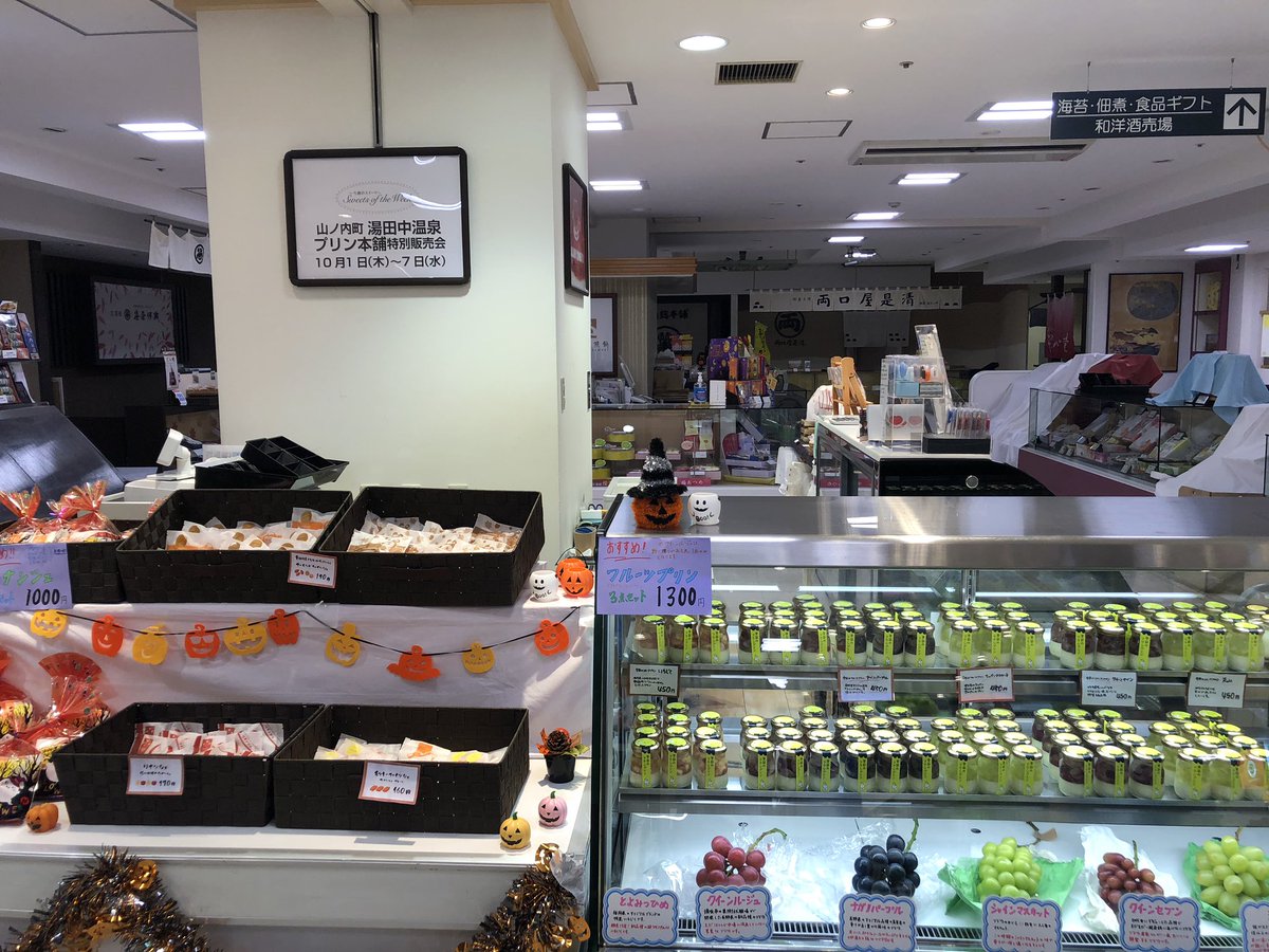 長野東急百貨店 長野東急百貨店