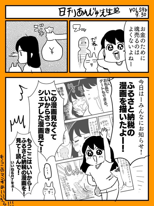 あんじゅ先生 漫画家 Wakanjyu321 さんのマンガ一覧 いいね順 58ページ ツイコミ 仮