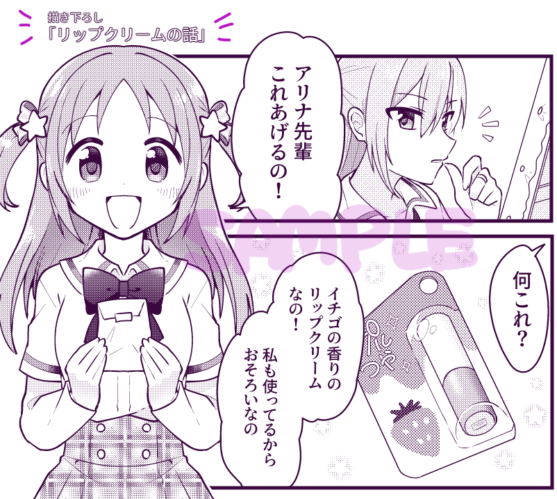 「アリかりまとめたの!」
Twitterにアップした漫画やイラストを収録しています。
描き下ろしのカラー口絵と漫画1本も追加で収録
製本はプリントオンさんのオータム特殊紙セットにしたので、かりんらしいハロウィンな加工が施されている予定です!

A5/20ページ/500円 (予定)
#プリレコ6 