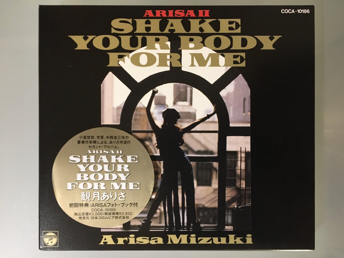 はにまげ 今日10月1日は観月ありさちゃんの Shake Your Body For Me が発売されて28周年です 1曲目の表題曲は ありさちゃん初主演のドラマ 放課後 の主題歌でした ただし シングルでの発売はなく アルバムのみの楽曲となります とても格好良いので