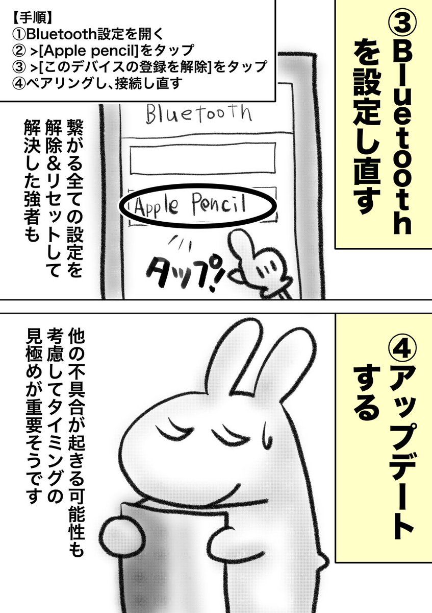 iPadのお絵描きで線の不具合を解決する5つの方法

#漫画が読めるハッシュタグ
#lOдOl 