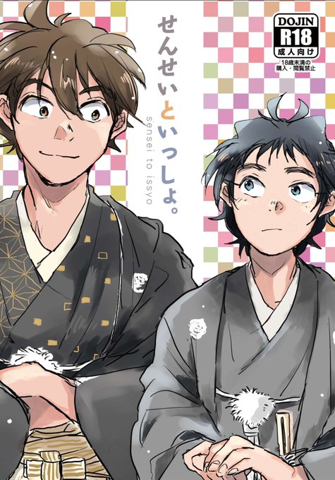 土井先生のtwitterイラスト検索結果 古い順