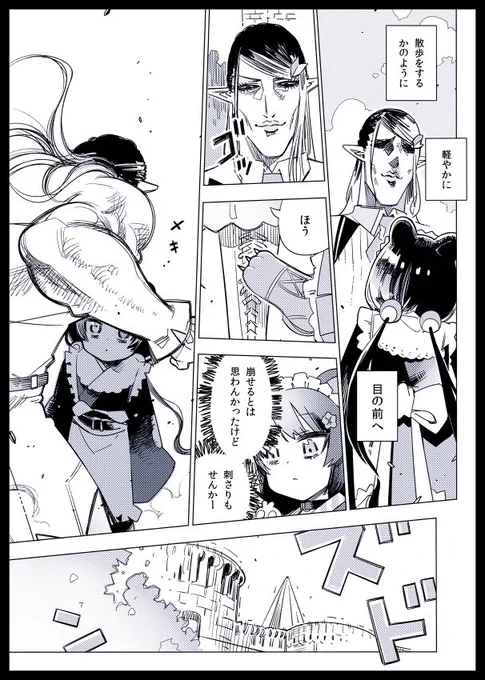 ヘルエスタ続き ンジュ誕おめ 