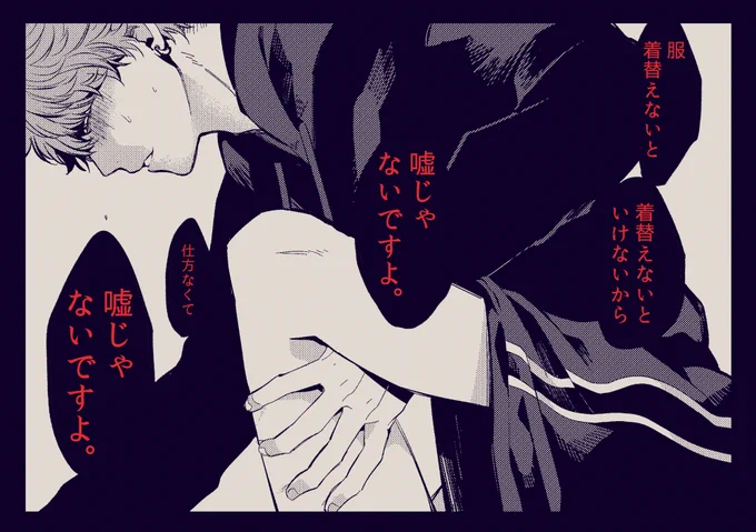 おやすみ(創作BL)まとめ 2/3 