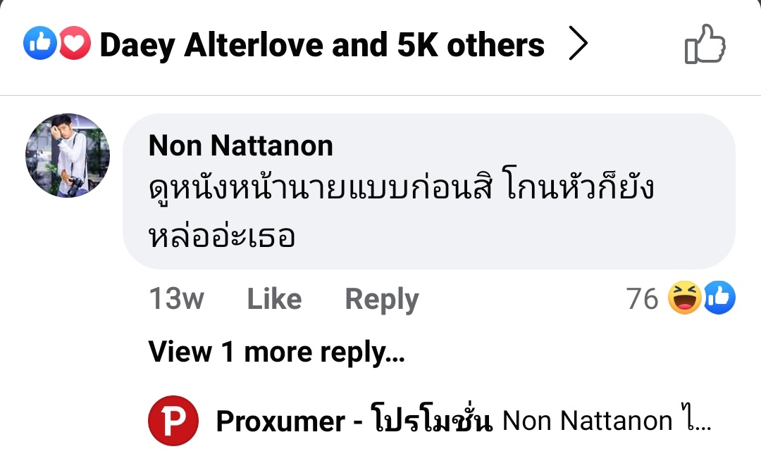 เอมรักตี๋ (บางแค) tweet media