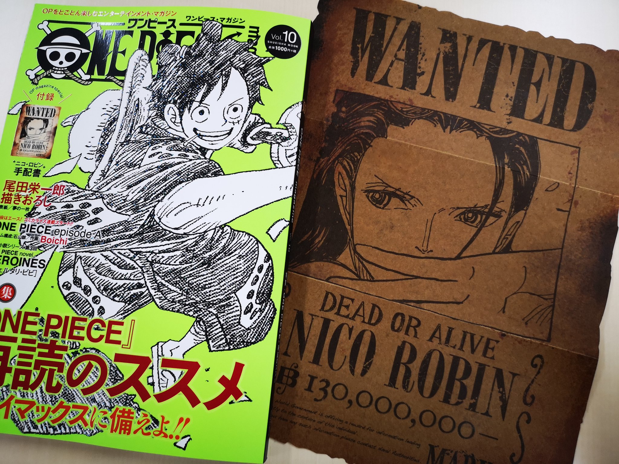 ワンピースマガジン　10冊 ONE PIECE magazine Vol.7／尾田 栄一郎 | 集英社 ― SHUEISHA ―