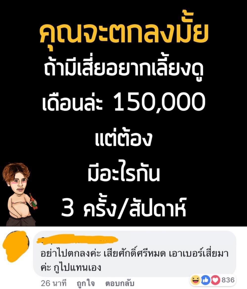 HappyNancy167's tweet photo. ตกงาน เพราะโควิด https://t.co/jA9Fzd8e9I