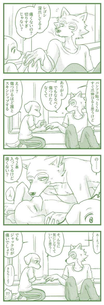 爪を切るたびに思い出すレゴジャク 
