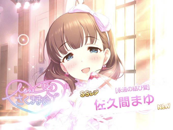 デレステプラチナガシャのtwitterイラスト検索結果