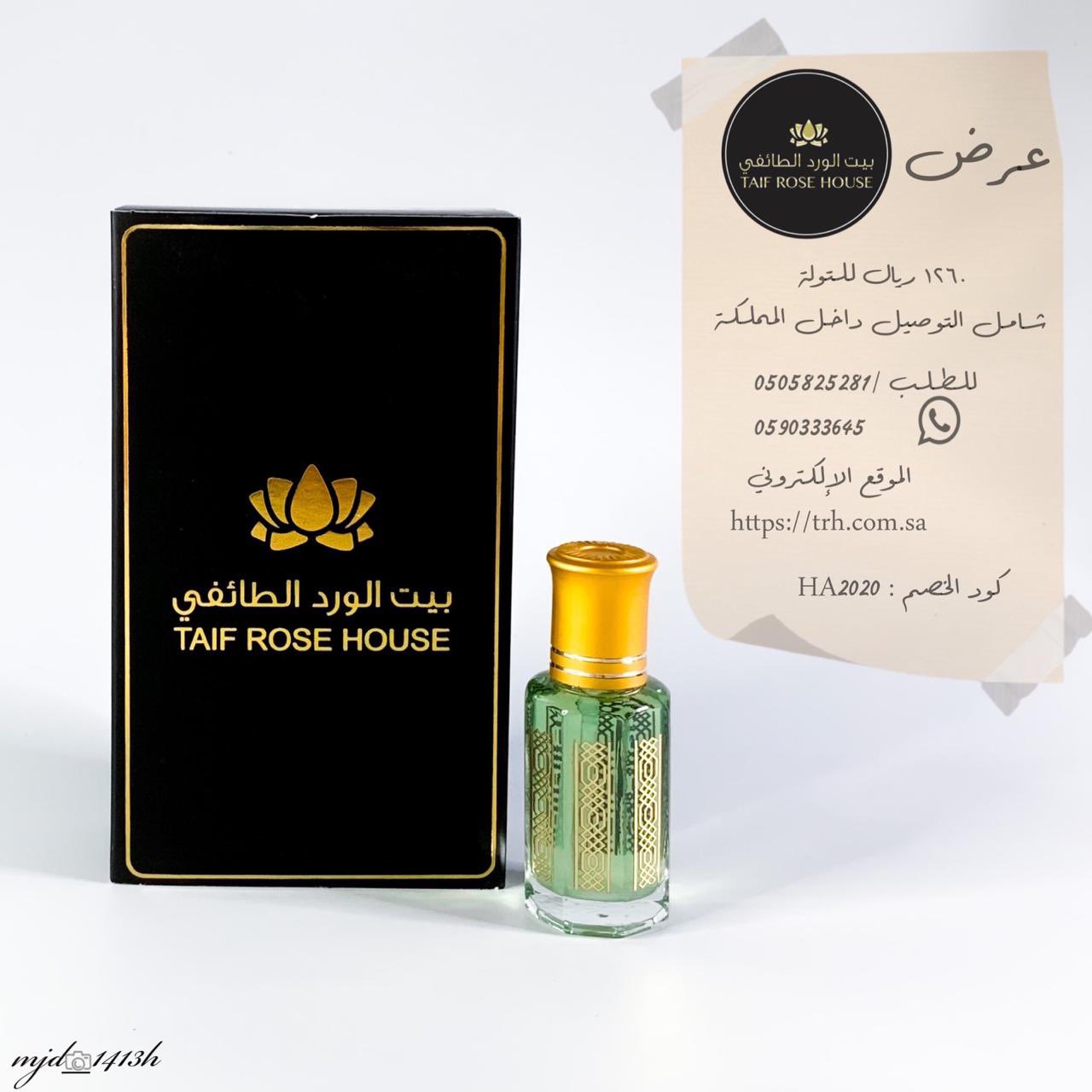 بيت الورد الطائفي taifrosehouse twitter