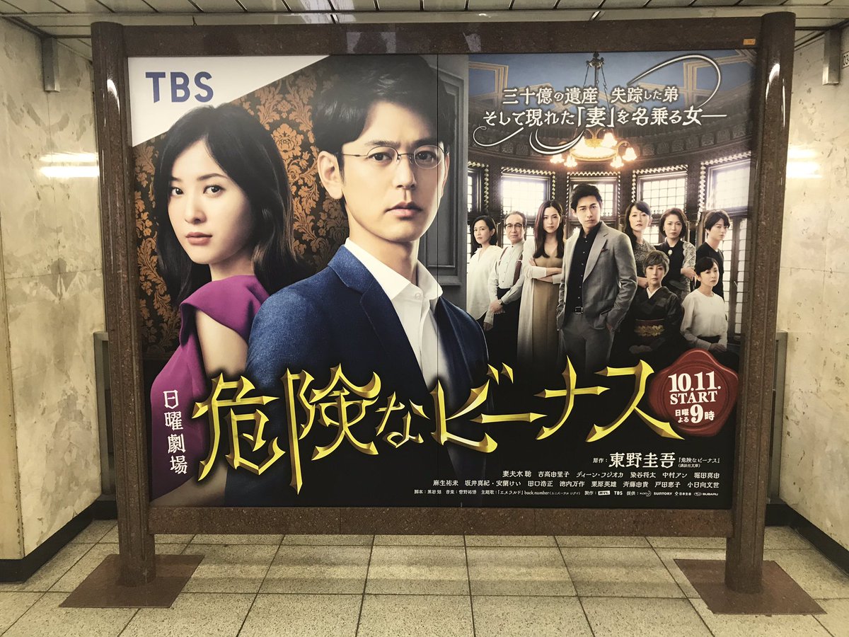 Mnm 新宿伊勢丹近くの地下道にて 安蘭けいさんが ドラマ楽しみ Mnm 新宿伊勢丹近くの地下道にて 安蘭けいさんが ドラマ楽しみ
