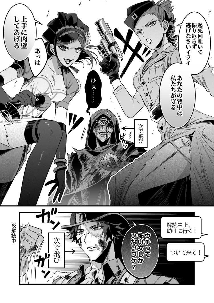 バラ子 Ar Twitter 強い女サバイバーたち Identityv 第五人格イラスト