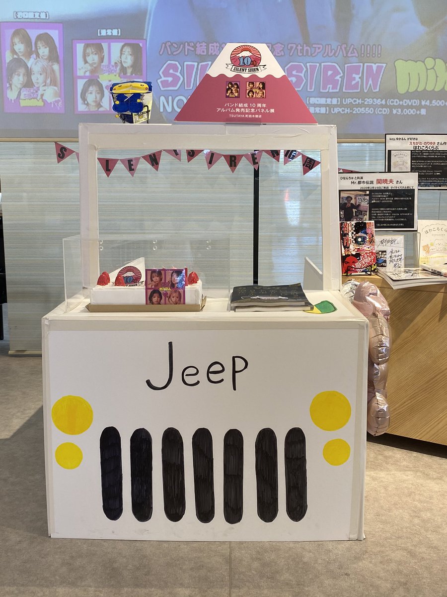 サイサイ10周年