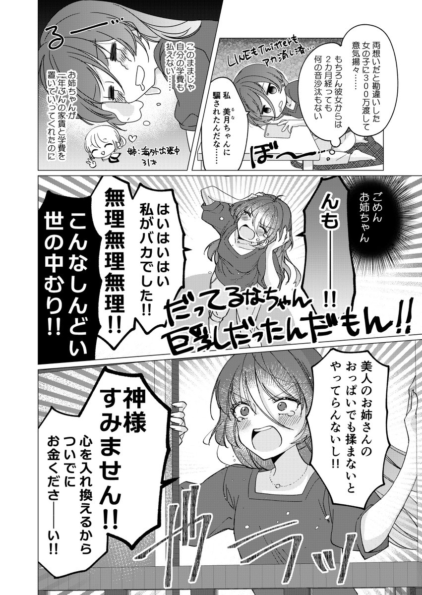 【新刊サンプル】(2/3) 