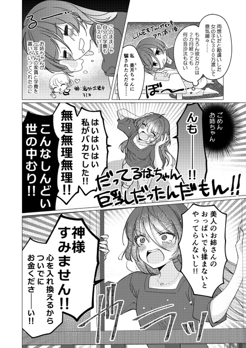 【新刊サンプル】(2/3) 