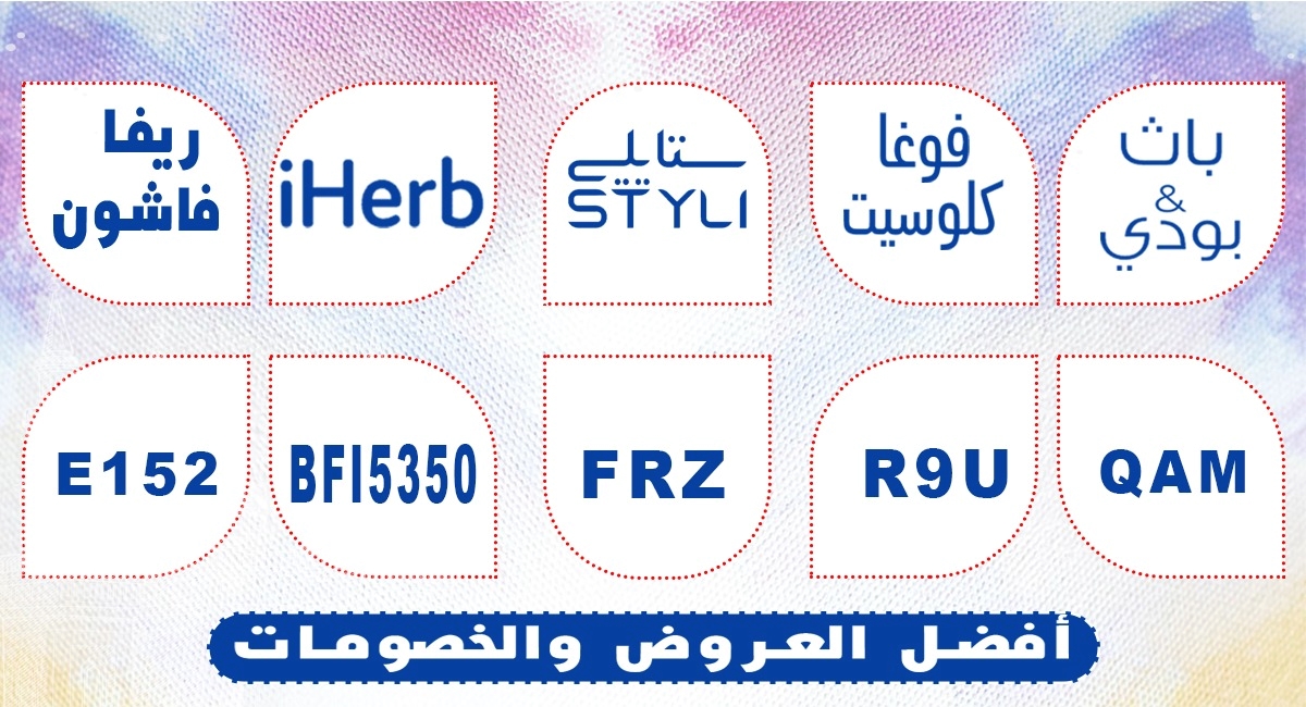 UNIGRAPHICS_NX's tweet image. قسيمة  تخفيض رهيب من متجر bath&amp;amp;body 💪

QAMكود خصم باث اند بدي 💚

AQH3836 كود خصم ايهيرب❤️

E152 كود خصم ريفا فاشون 

AD722 خصم اديداس 

GO50 كود خصم ايوا 

UTP كود خصم مودنيسا