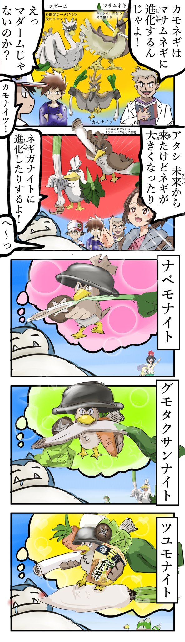 Twoucan カモネギ の注目ツイート イラスト マンガ Twoucan カモネギ の注目ツイート イラスト マンガ
