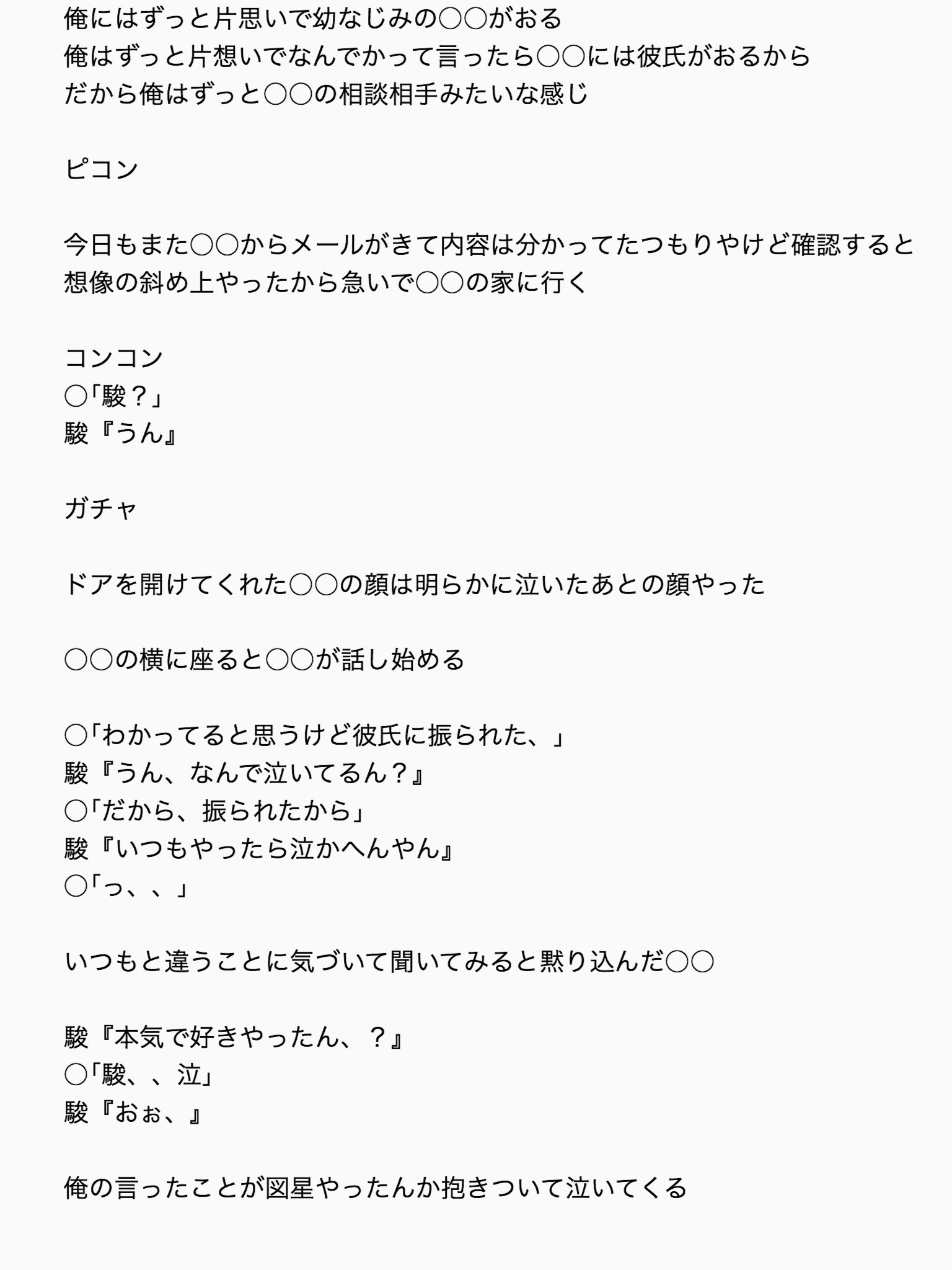 Twitter 上的 𝘀𝗮𝗿𝗮 幼なじみ S M なにわ男子で妄想 関ジュで妄想 T Co 1c50vxwtxc Twitter