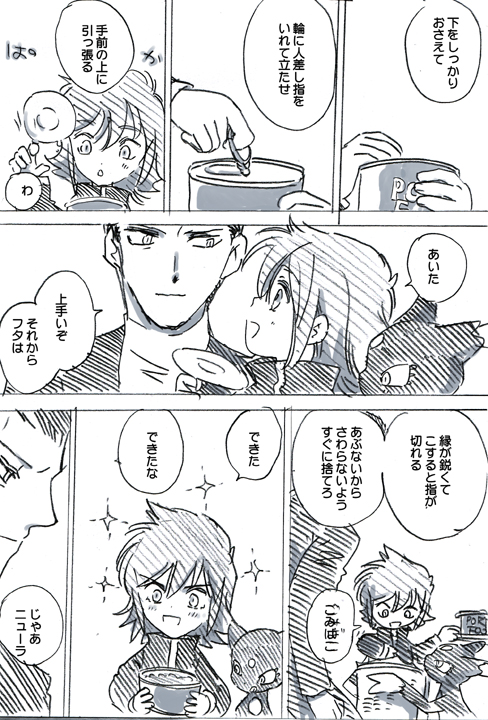 こりこ ニューラとシルバーの話1 3