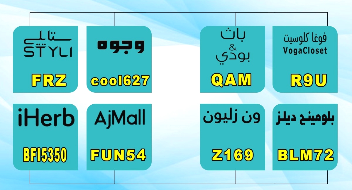 UNIGRAPHICS_NX's tweet image. iherbكود  تخفيض رهيب من باث اند بودي  🔥

QAMكود خصم باث اند بدي 💚

AQH3836كود خصم ايهيرب❤️

AC7XYL كود خصم عباية الجوهره ❤️

SE496 كود خصم سبلاش ❤️

R9U كود خصم فوغا كلوسيت ❤️

FUN54 كود خصم اجمل