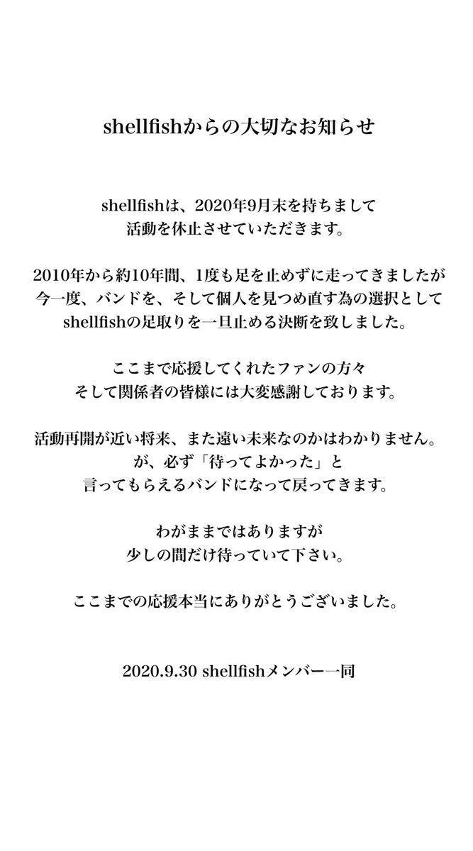 shellfish シェルフィッシュ tweet media