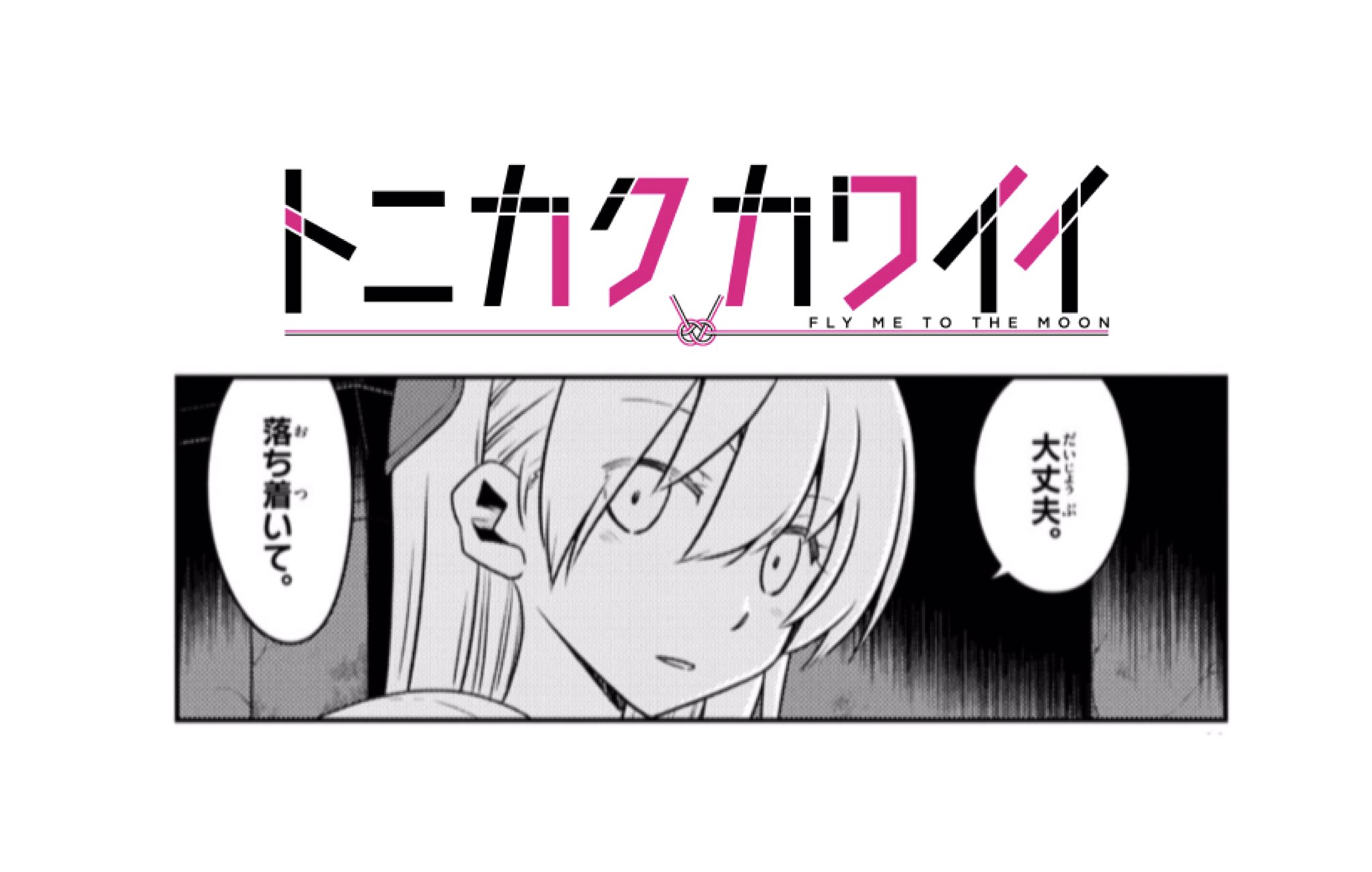 サンデー ハラ トニカクカワイイ 本日発売の少年サンデーで表紙 Amp 巻頭カラーで載ってます Tvアニメ放送直前 今号はトニカワsp号です 魔王城でおやすみ との描き下ろしコラボ漫画も掲載 タイトルは トニカクおやすみ と 魔王城でカワイイ