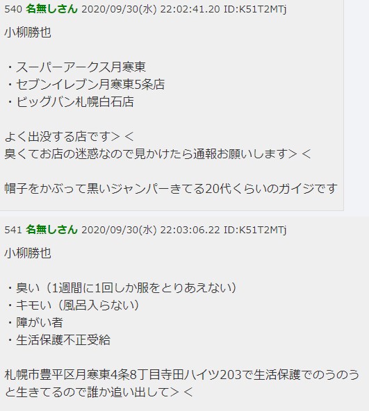 生活保護晒し Bqs2pdclb8rmynh Twitter 生活保護晒し Bqs2pdclb8rmynh Twitter